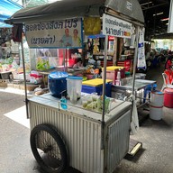 ลอดช่องสิงคโปร์ ลุงดำ