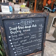 ปาท่องโก๋ 1928