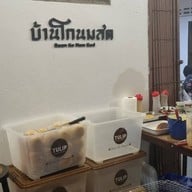 บรรยากาศ บ้านโกนมสด