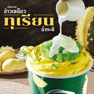 Dairy Queen ® บิ๊กซีสระแก้ว ชั้น 1