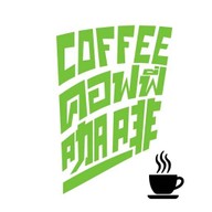 Coffee คอฟฟี่ 咖啡 Coffee คอฟฟี่ 咖啡