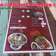 ร้านก๋วยเตี๋ยวเนื้อคุณย่า สูตร50ปี เพชรเกษม 22/1