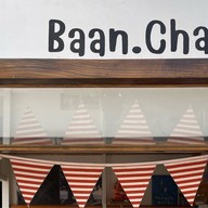 ลูกชิ้นปิ้งริมอ่าง x Baan.Cha19 (SonSauce) อ่างเก็บน้ำบางพระ