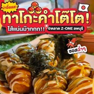 ทาโกะยากิ ตลาดแซดวัน ทาโกะยากิตลาดแซดวัน