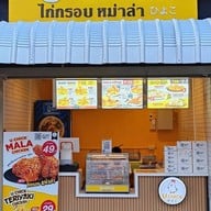 บรรยากาศ ไก่ทอด. U CHICK เดอะพร้อม ดินแดง