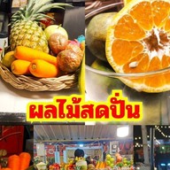 🥭🍓🍉🍌หมูกะทะ ชาบู จิ้มจุ่ม ซ.16 ( เด็กดื้อ ) 16.00 - 00.00 น🥑🍍🍒🍊 สะพานแดง ซ.16