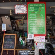 นุช ทอดมัน ขนมจีน