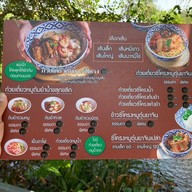 รสเด็ด การ์เด้น (Rosded Garden)