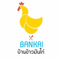 บ้านข้าวมันไก่ หนองผึ้ง -
