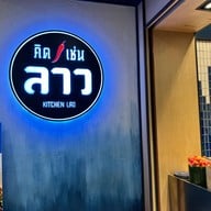 Kitchen Lao คิดเช่นลาว The Promenade เดอะ พรอมานาด