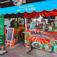 ป้าลีตามสั่ง ตลาดโสภณ