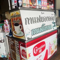 หน้าร้าน กาแฟน้องออย สาขา 2