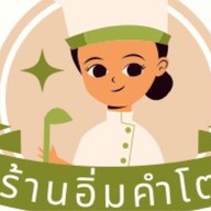 ร้าน อิ่มคำโต ต้มเลือดหมู โจ๊ก ก๋วยจั๊บ ก๋วยเตี๋ยว ข้าวมันไก่