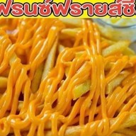 Potato Shake  & Cheese