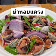 ส้มตำป.1/10&ยำปลาร้าซิ่ง(มารวยไนซ์มาเก็ต) ส้มตำป.1/10&ยำปลาร้าซิ่ง(มารวยไนซ์มาเก็ต)