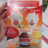 เมนู สุกี้ตี๋น้อย MBK Center