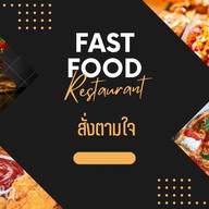 สั่งตามใจ ( ยำนำ) สยามคันทรีคลับ