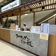 Croissant Taiyaki โฮมโปร บางนา