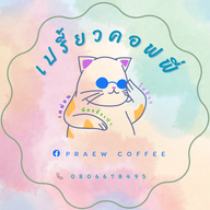 เปรี้ยวคอฟฟี่