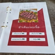 เมนู แนบเนื้อ Meat&Co. เมืองเอก