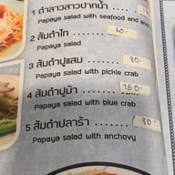 ครัวปากน้ำ ระยอง