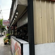 นมโจ ขนมปังปิ้ง อาหารจานเดียว โจ๊ก คั่วไก่ สาขาประชาชื่น39