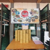 หน้าร้าน ติ่มซําโคราชโรงแรมศิริโฮเต็ล