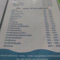 เมนู ครัวเคียงคลื่น
