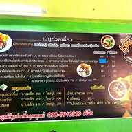 เจ้ษาโฟทะเล