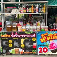 ขนมจีนน้ำยา กระต่ายสาว