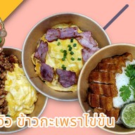 เฮียจิว ก๋วยเตี๋ยวลูกชิ้นปลา ตลาด เพลินดี