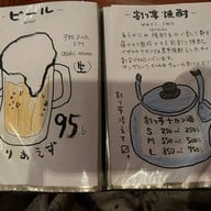 IZAKAYA YAKAN
