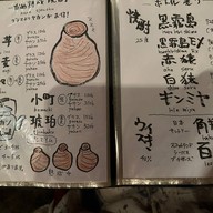 IZAKAYA YAKAN