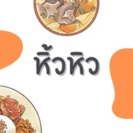 หลี ตรง เฮง Lee - Tong - Heng