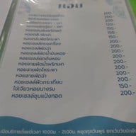 เมนู ครัวเคียงคลื่น