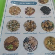 เมนู ครัวเคียงคลื่น