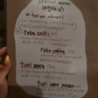 IZAKAYA YAKAN