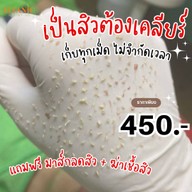 ร้านนวดหน้าด้วยมือ ที่เดียวในลำปาง อายตานิคสาขาเมืองลำปาง