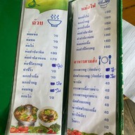 วันชัย ลาบยโส