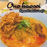 โอโนะ ข้าวซอย สาขา ไร่กล้วย