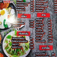 นัวลิ้น “ร้านอาหาร ส้มตำ ยำแซ่บ” บางกร่าง