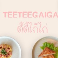 ตี้ตี้ไก๊ไก่ สปาเก็ตตี้ รามอินทรา 109