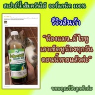 ร้าน ว.มั่นคง(ขายของชำ)  ถั่วอบกรอบอร่อย สเปรย์ขจัดกลิ่นอับ หนองรี