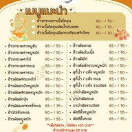 อาหารบ้านน้องซออุล ข้างธนาคารกรุงเทพ สาขาบ้านบึง ( ร้านข้าวต้มกระดูกอ่อน )