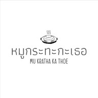 หมูกระทะกะเธอ พหลโยธิน 53