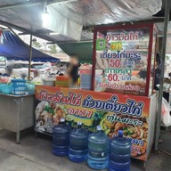 หน้าร้าน ข้าวมันไก่ดารา