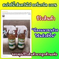 ร้าน ว.มั่นคง(ขายของชำ)  ถั่วอบกรอบอร่อย สเปรย์ขจัดกลิ่นอับ หนองรี