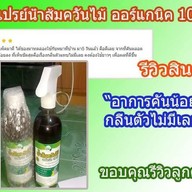 ร้าน ว.มั่นคง(ขายของชำ)  ถั่วอบกรอบอร่อย สเปรย์ขจัดกลิ่นอับ หนองรี