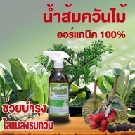 ร้าน ว.มั่นคง(ขายของชำ)  ถั่วอบกรอบอร่อย สเปรย์ขจัดกลิ่นอับ หนองรี