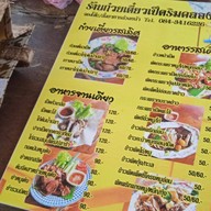 ร้านก๋วยเตี๋ยวเป็ดริมคลอง อ่างทอง